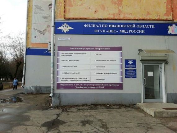 прописка в Новгородской области